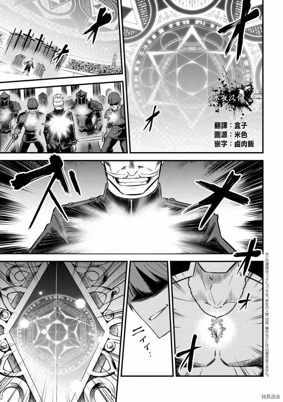 第16.3话 第12页