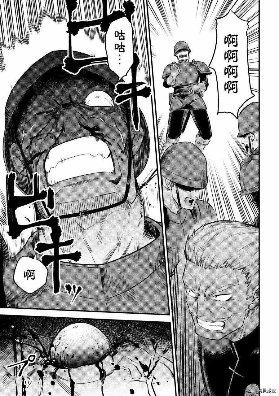 第17.1话 第3页
