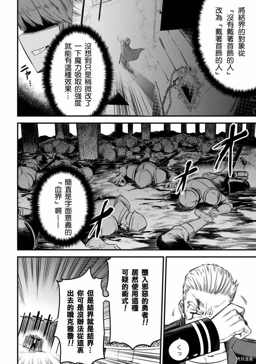第17.1话 第8页