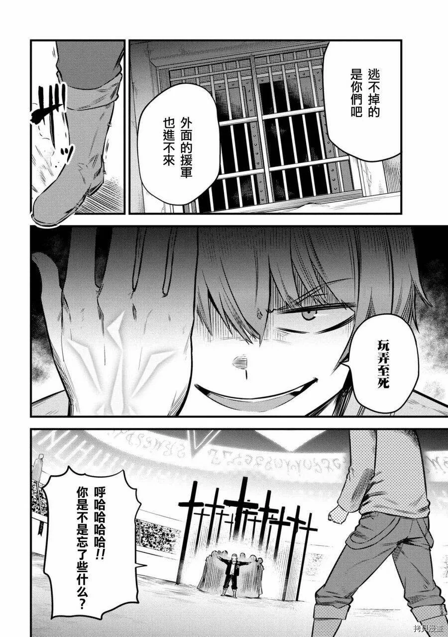 第17.1话 第10页