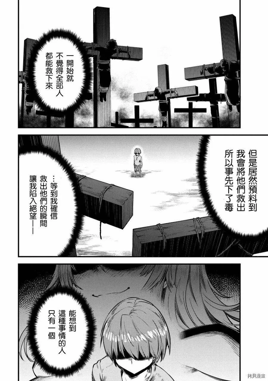 第17.1话 第14页