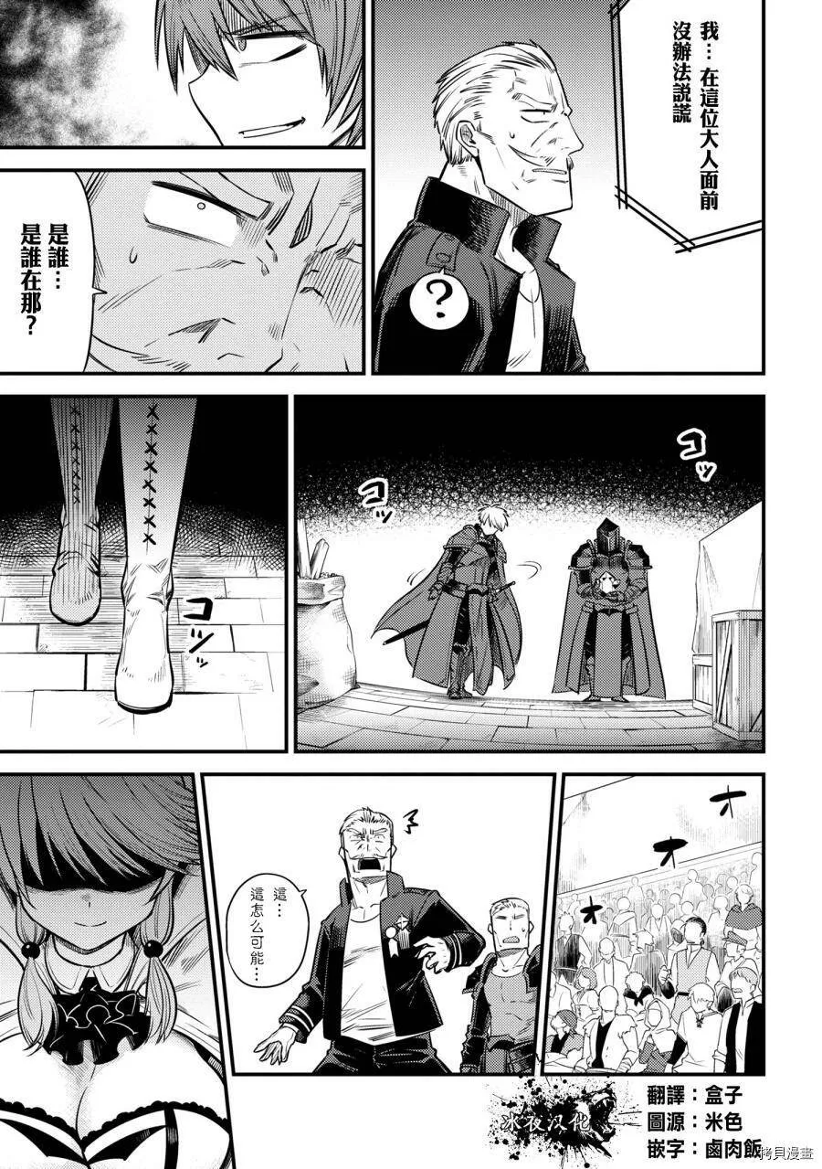 第17.2话 第2页