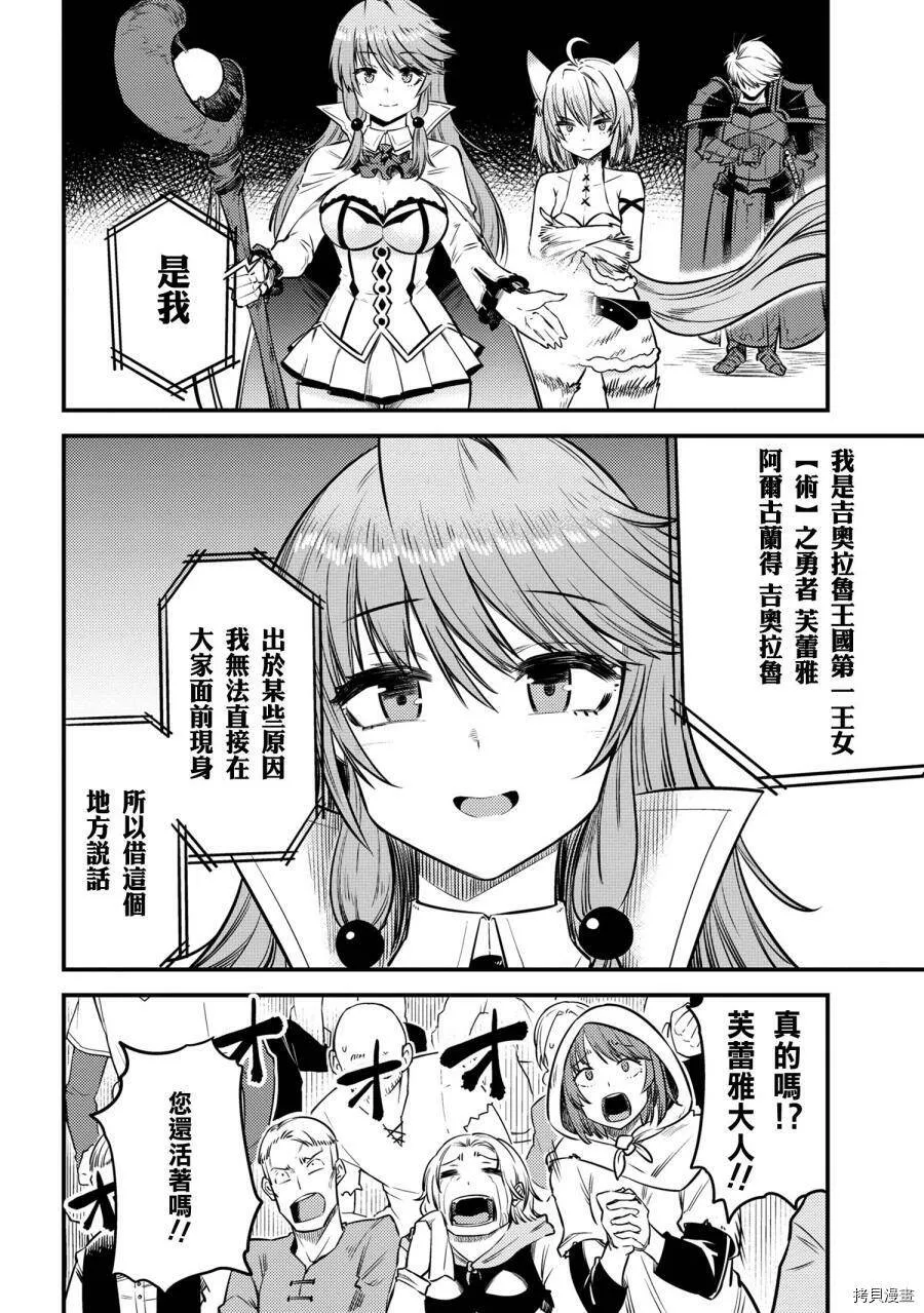 第17.2话 第3页
