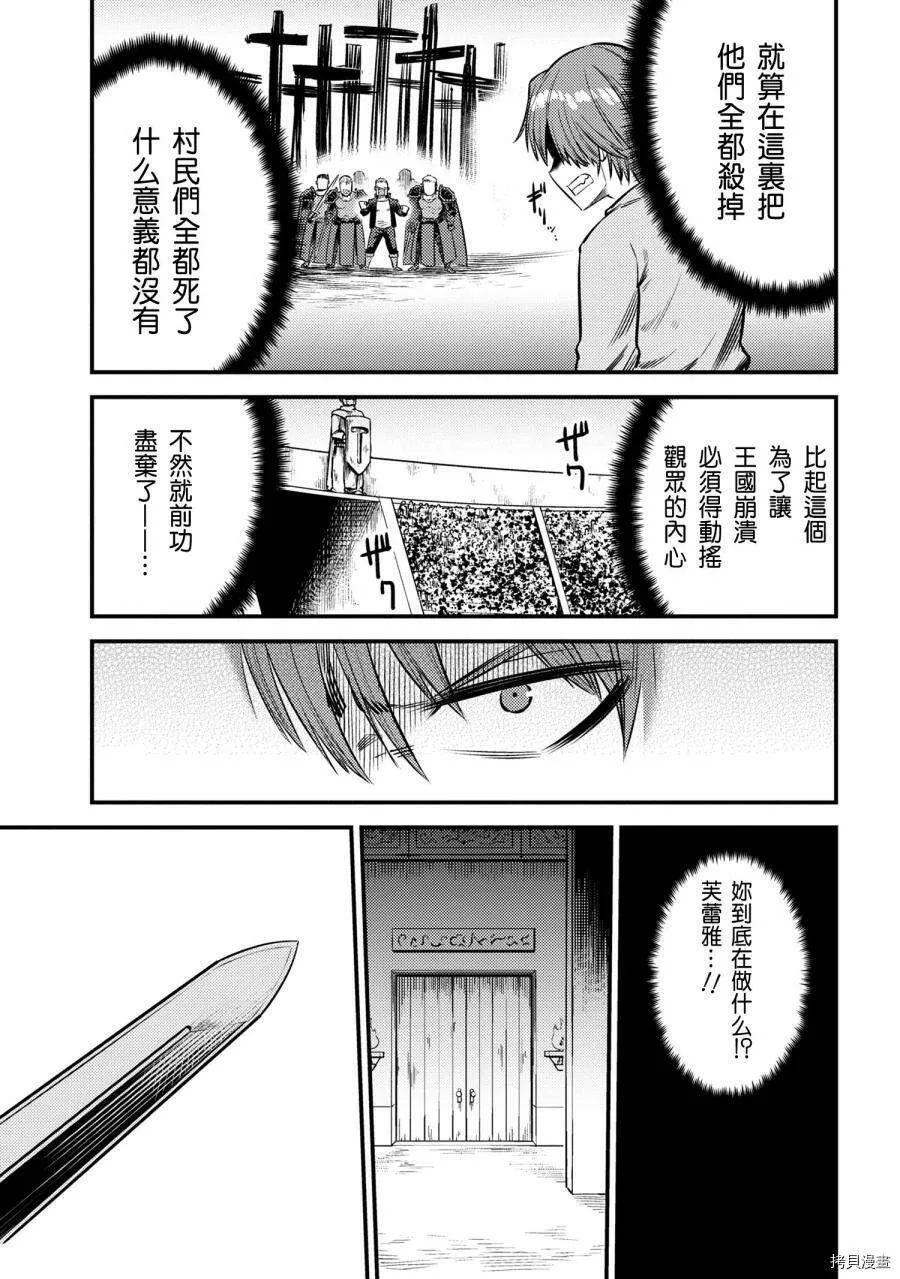 第17.2话 第8页