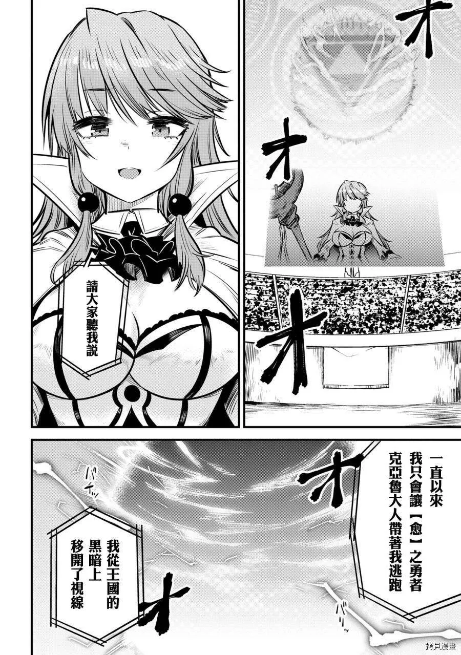 第17.2话 第22页