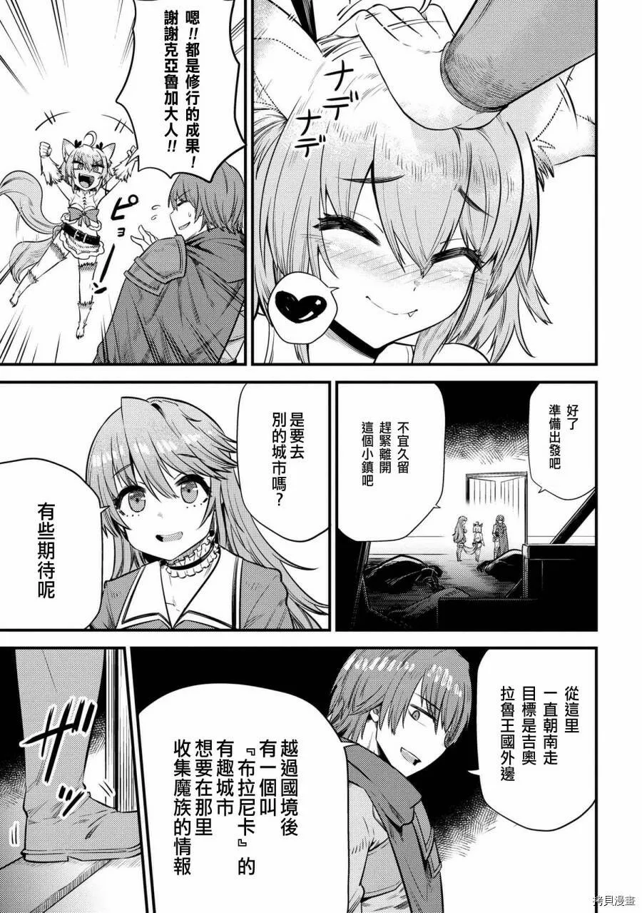 第17.3话 第3页