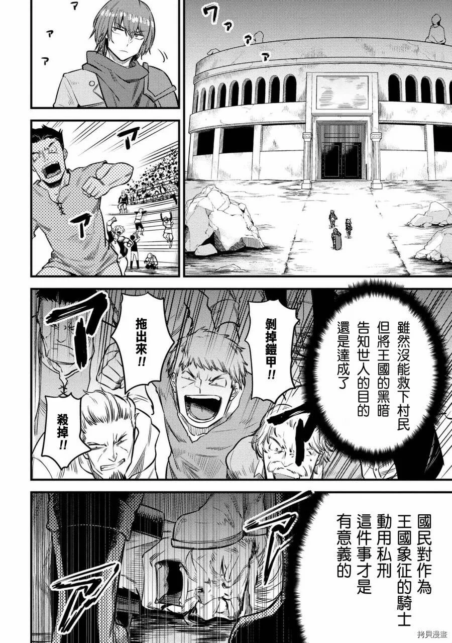 第17.3话 第4页