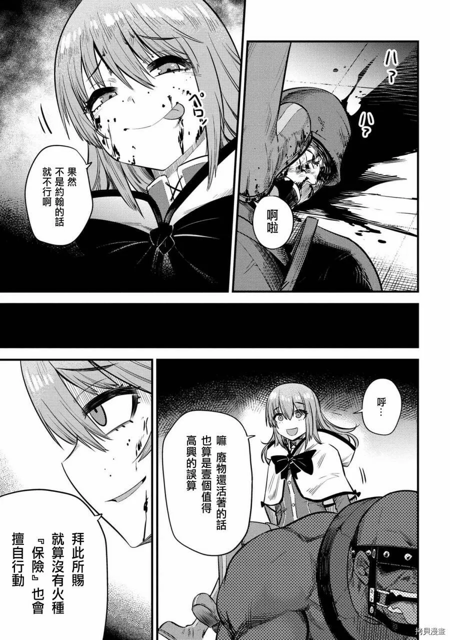 第17.3话 第9页