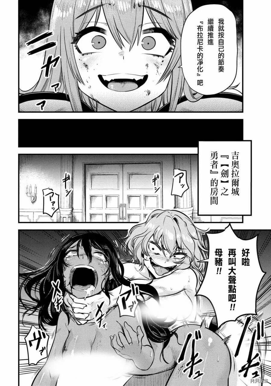 第17.3话 第10页