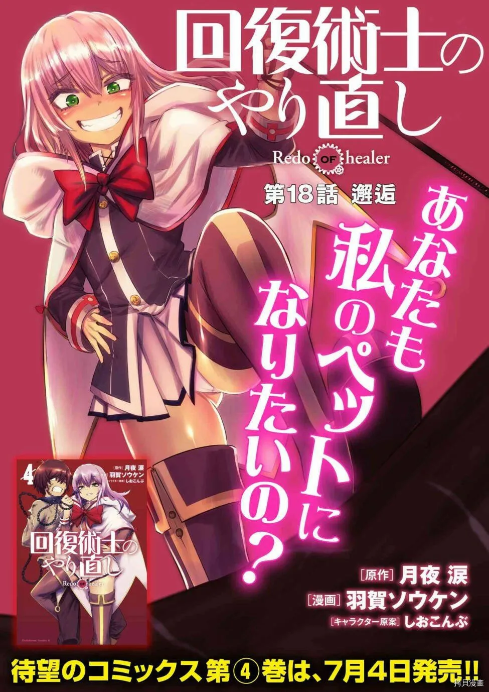 第17.3话 第15页