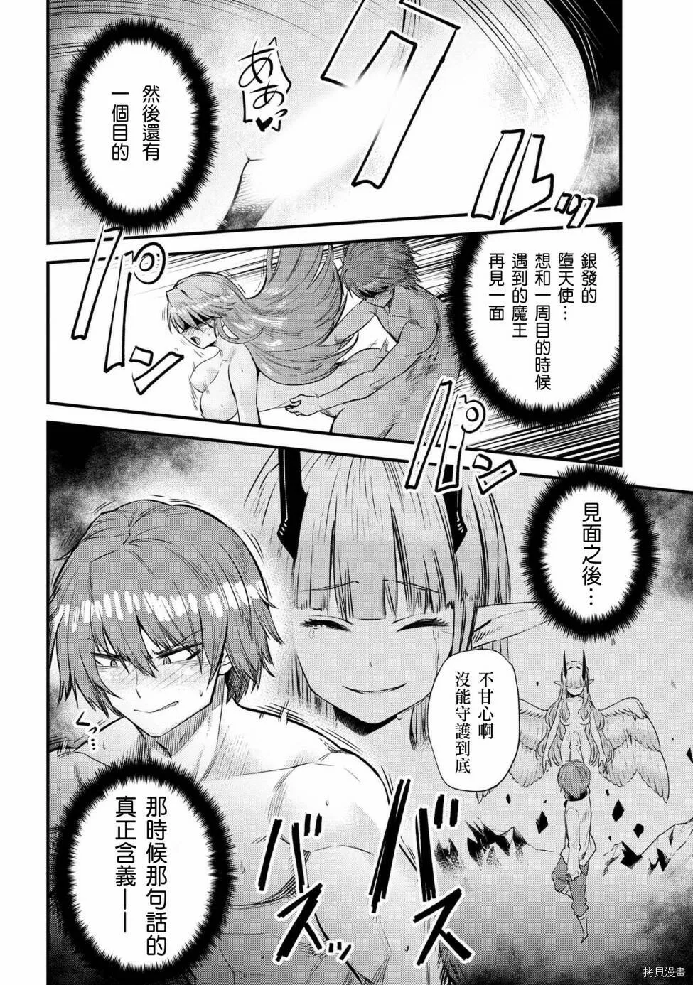 第18话 第12页