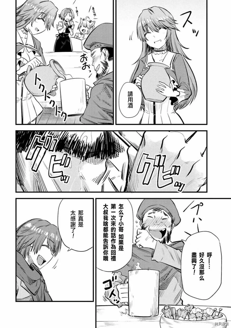 第18话 第20页