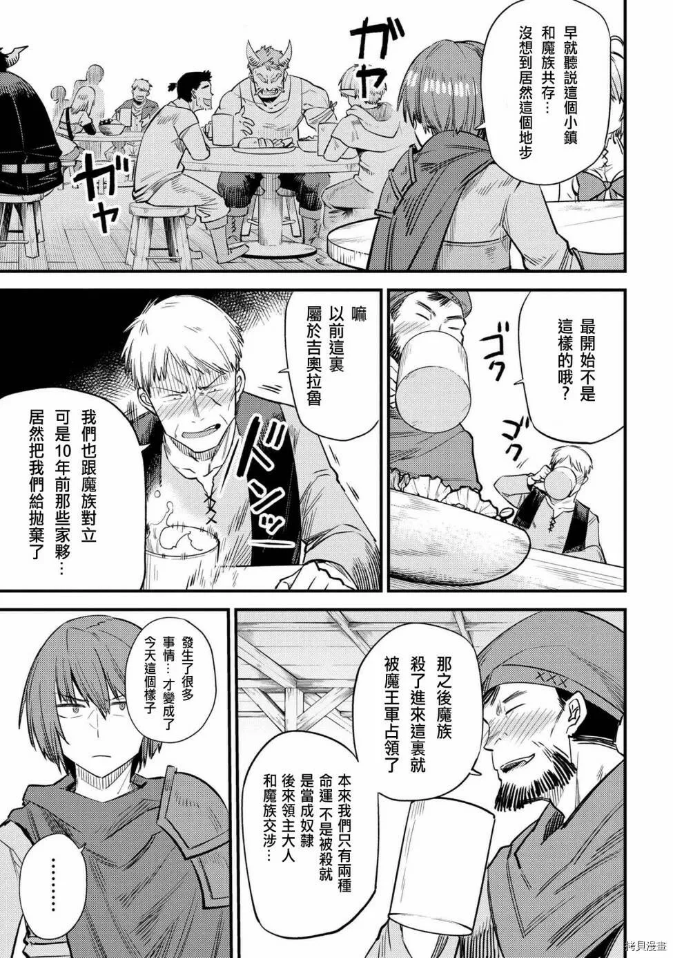 第18话 第21页
