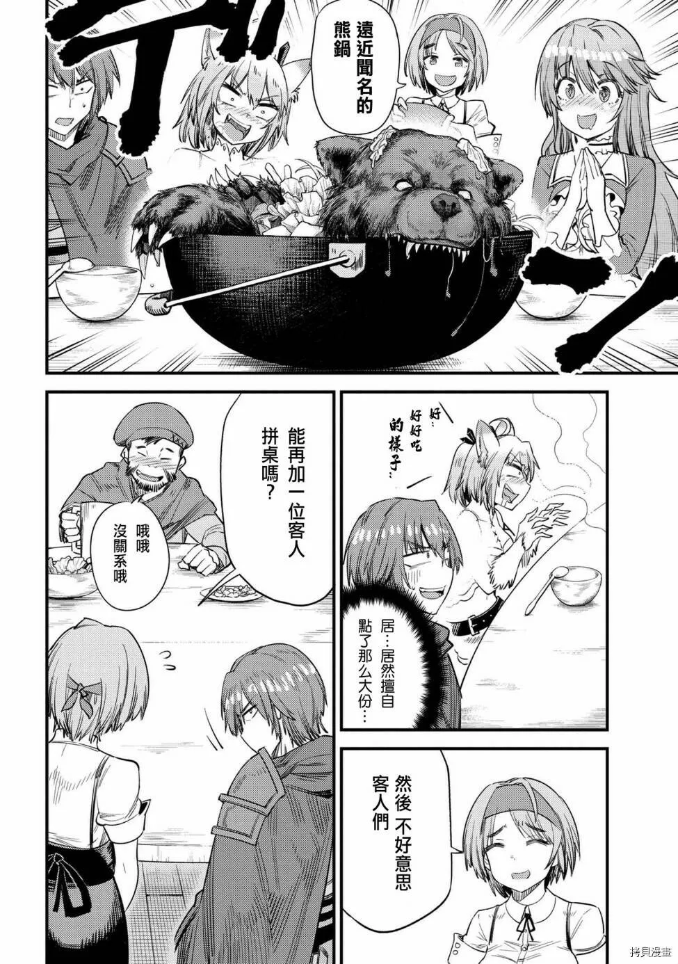 第18话 第24页