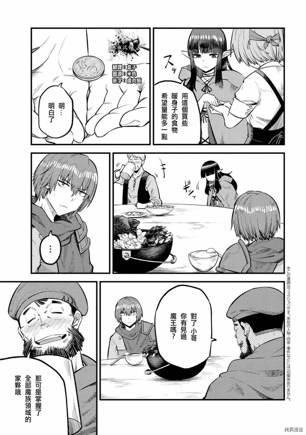 第18话 第27页