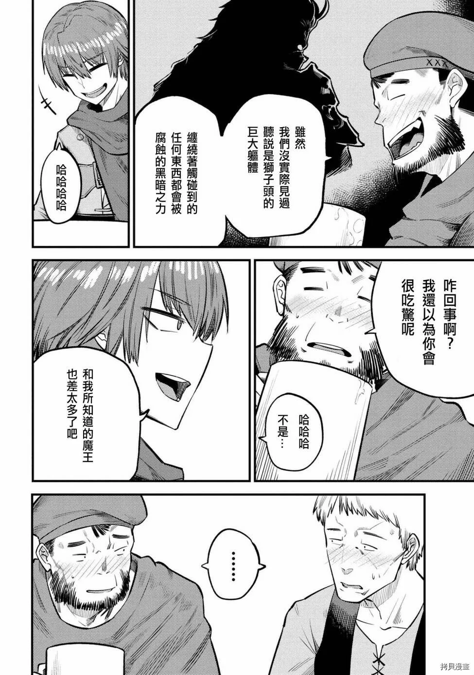 第18话 第28页