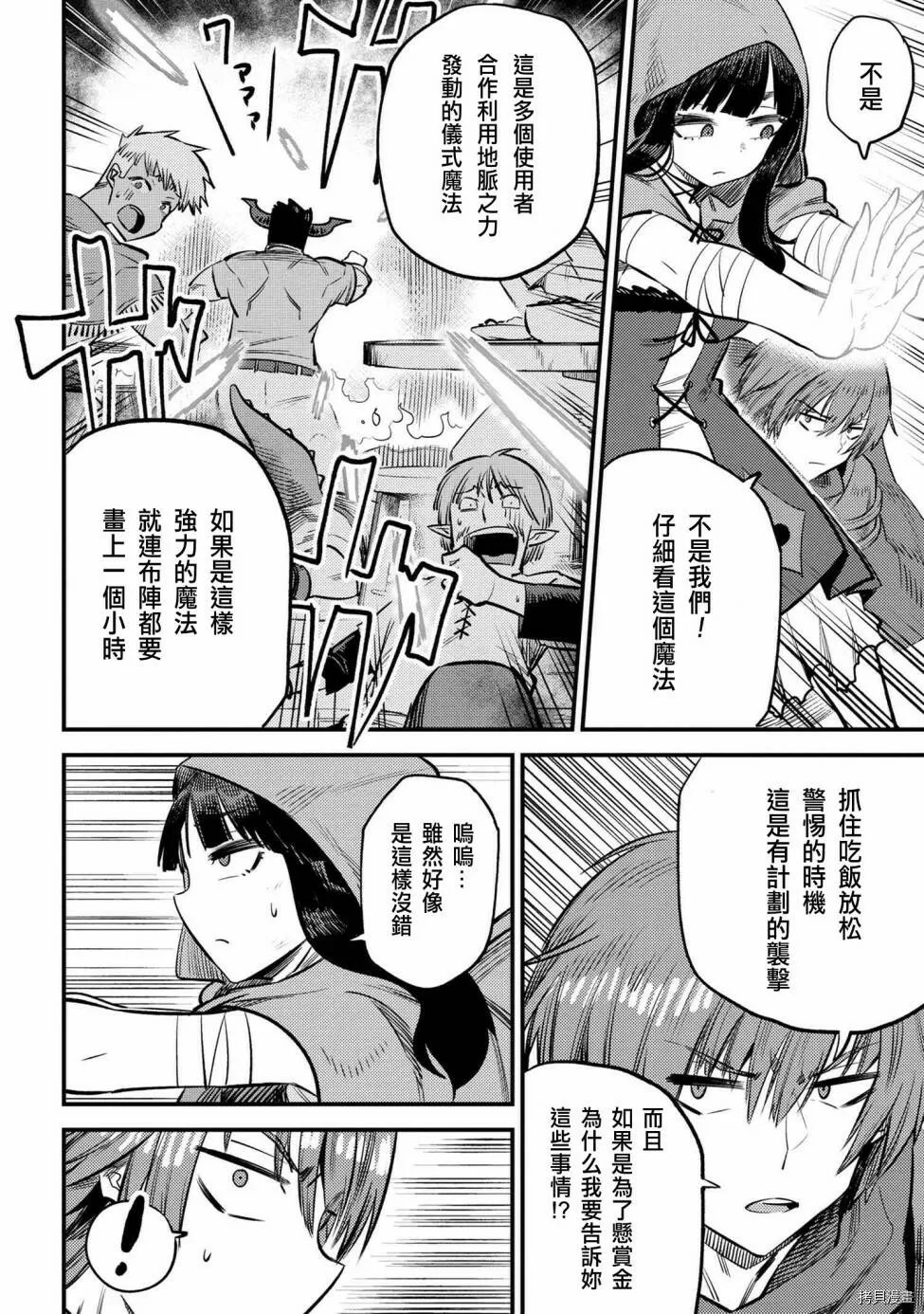 第18话 第44页