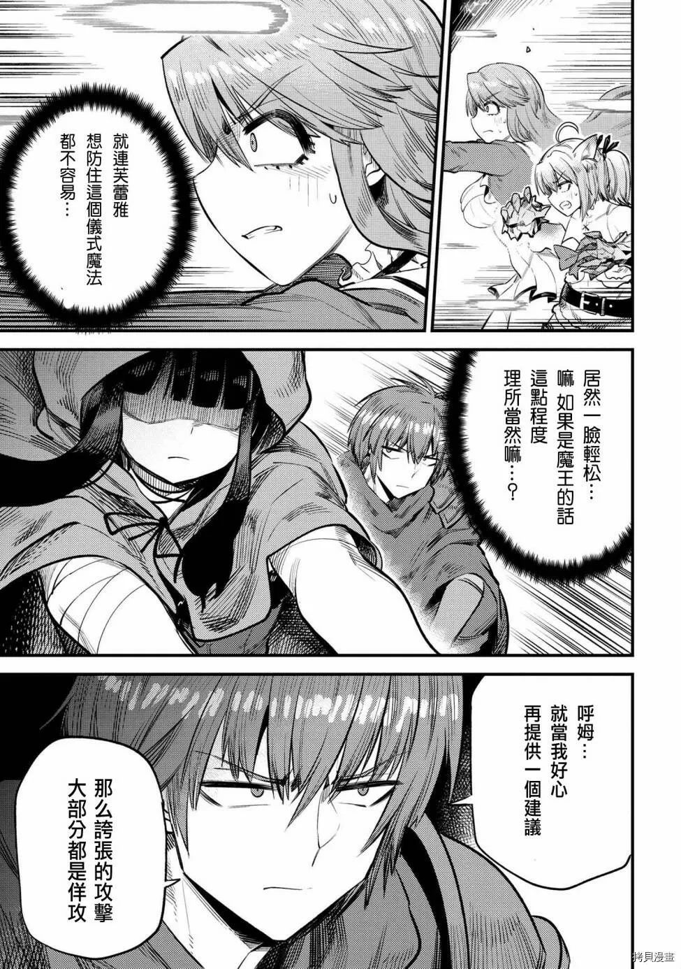 第18话 第45页