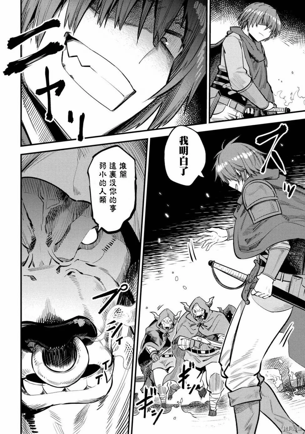 第18话 第50页