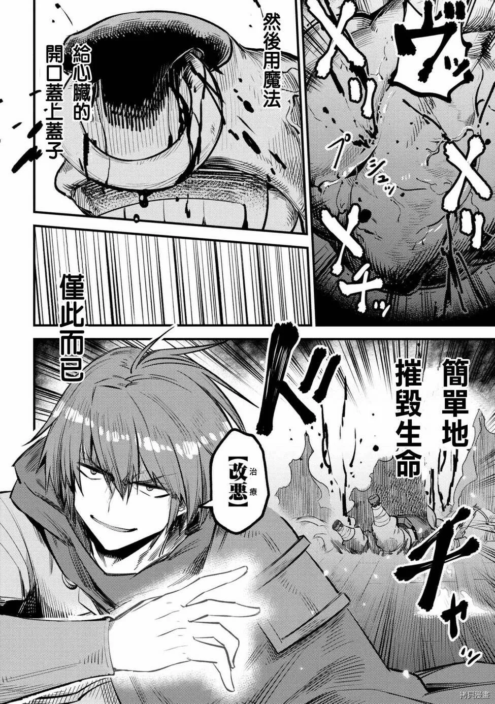 第18话 第56页