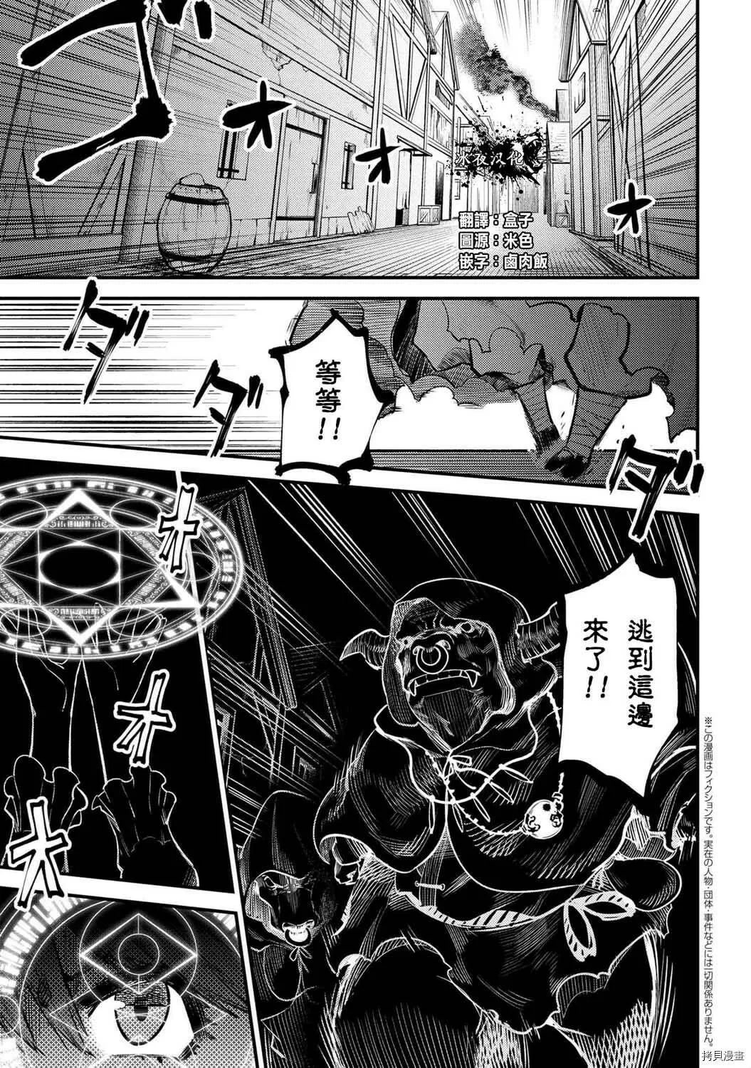 第19.1话 第1页