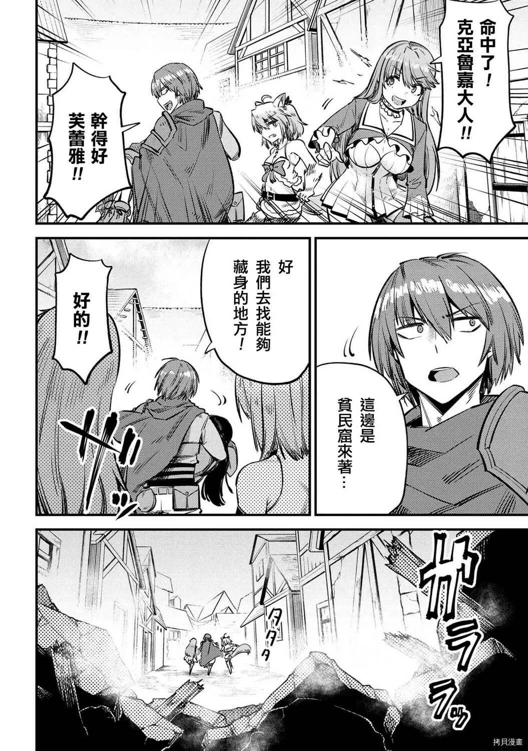 第19.1话 第3页