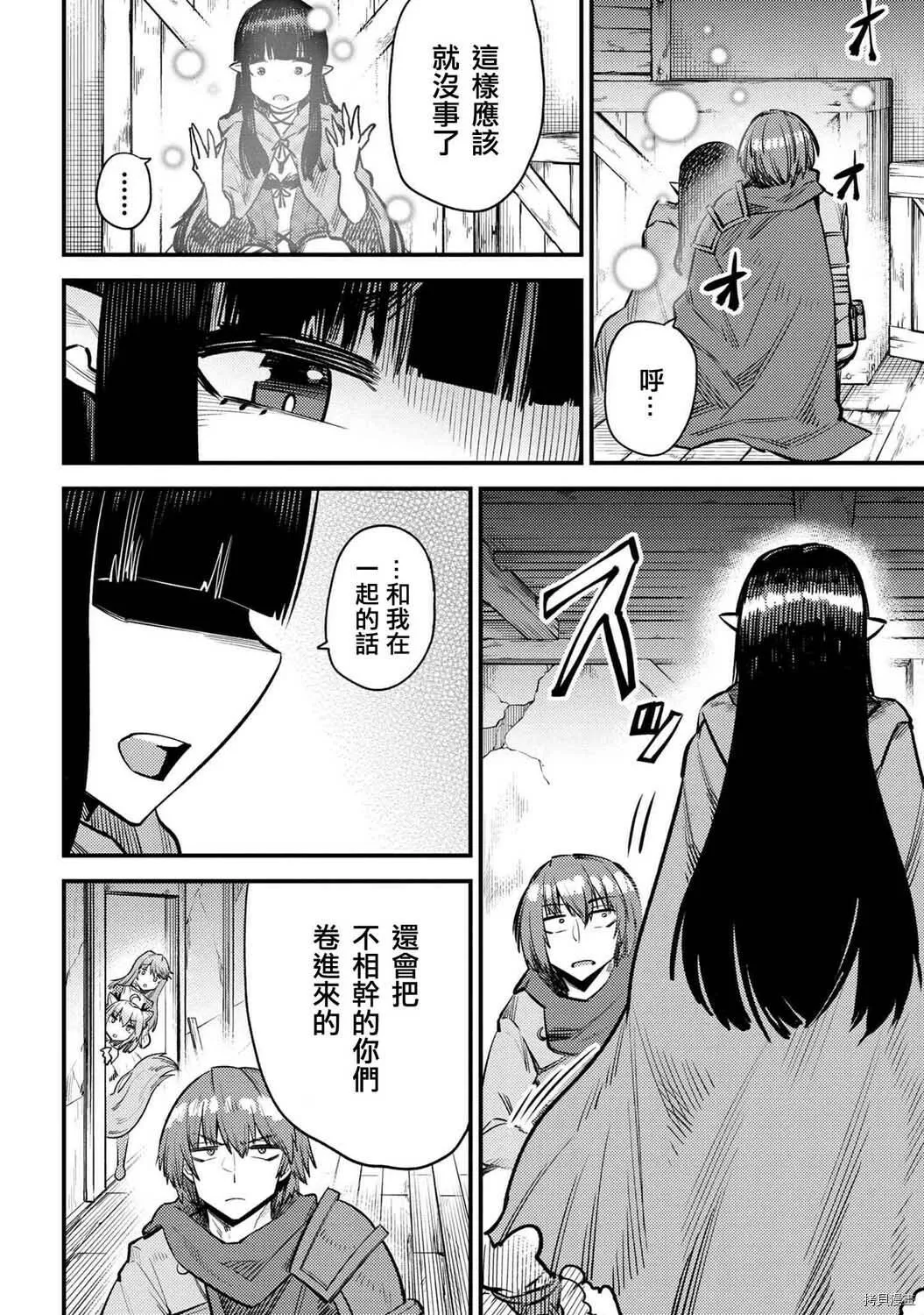 第19.1话 第7页