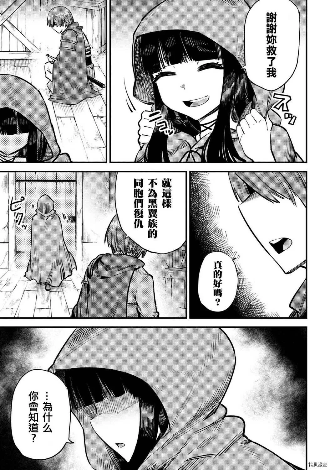 第19.1话 第8页