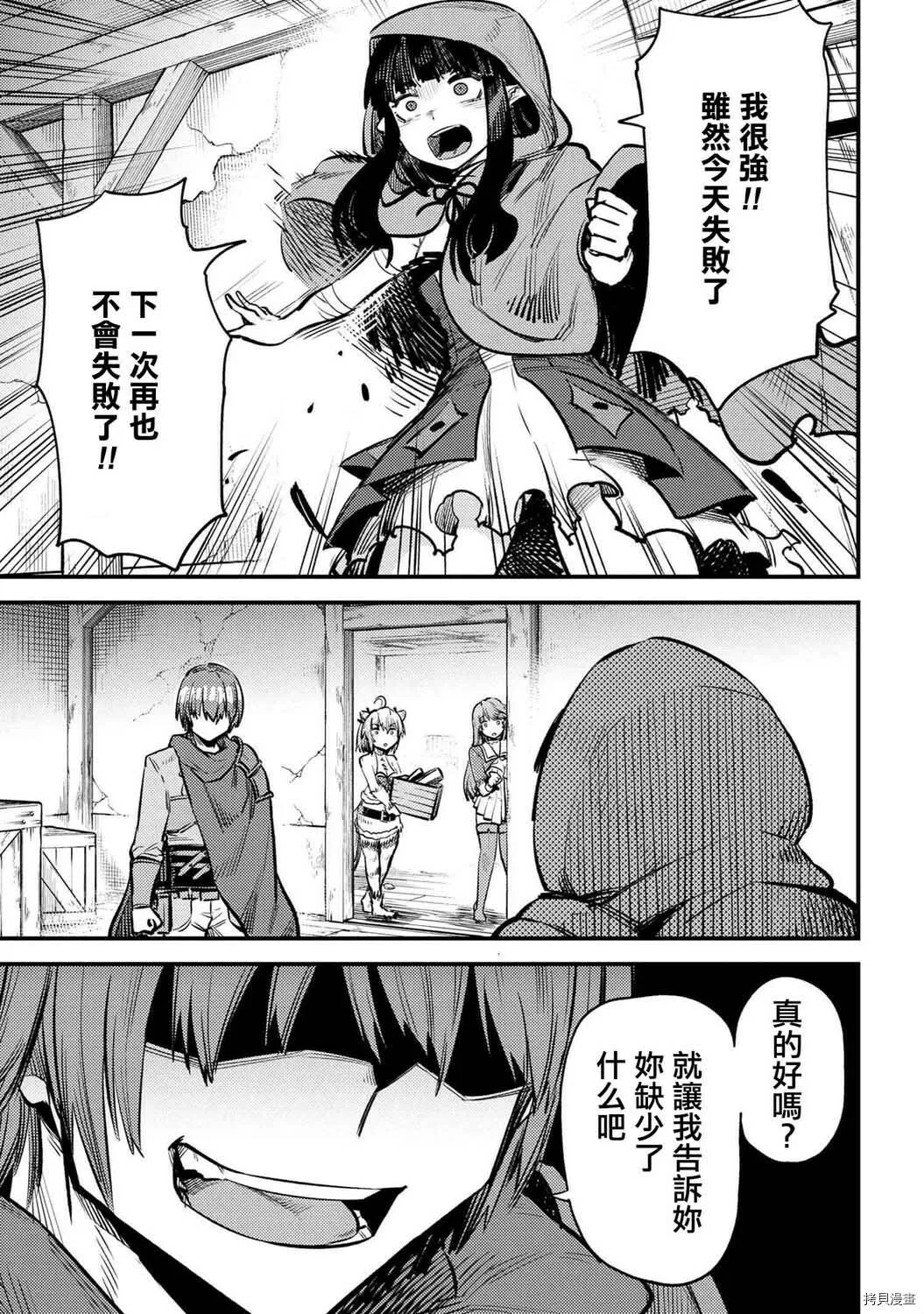 第19.1话 第12页