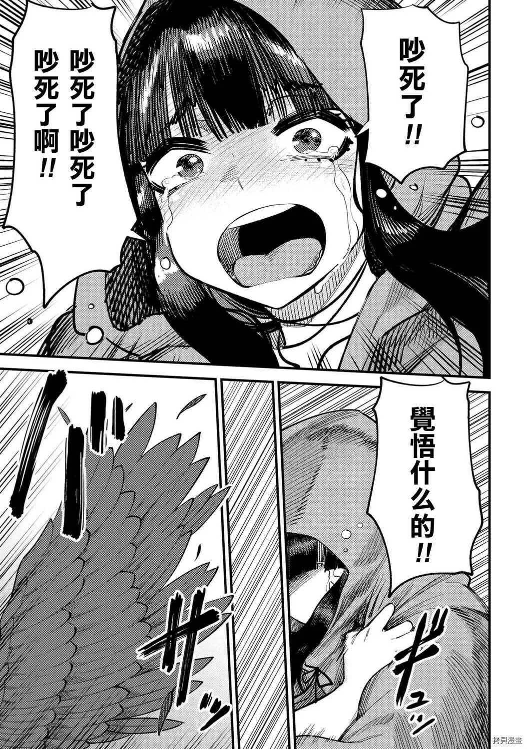 第19.1话 第14页