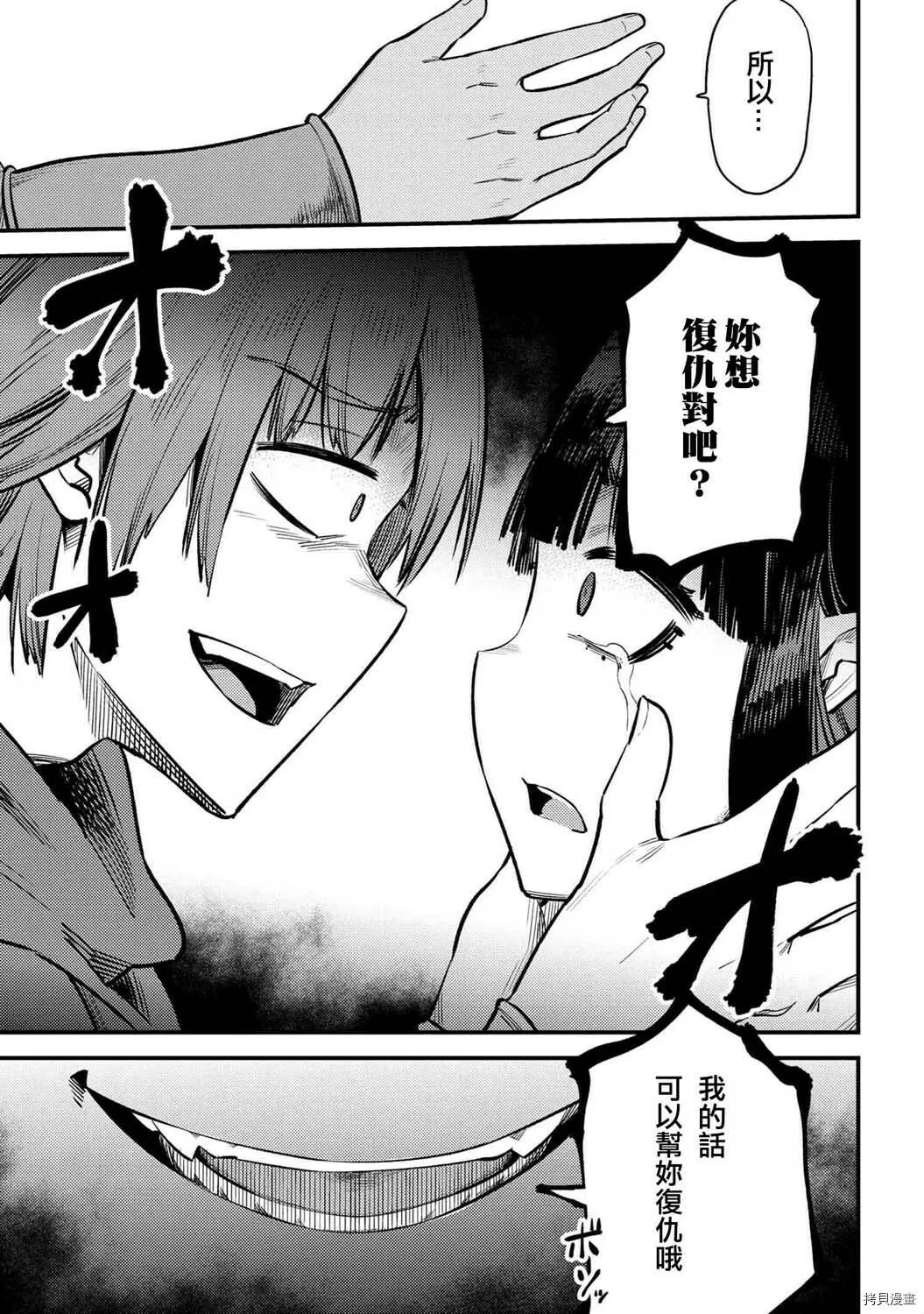 第19.1话 第16页