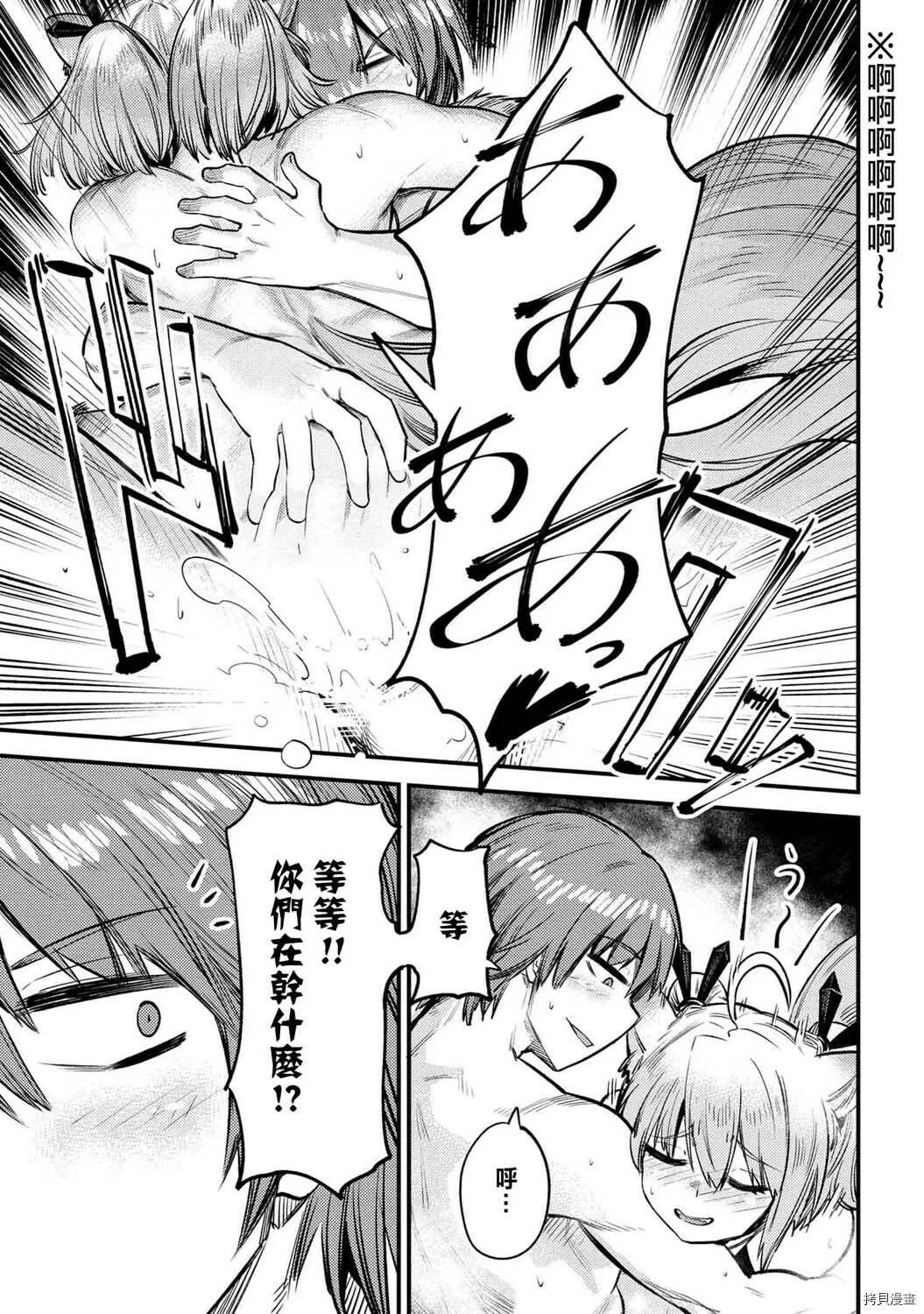 第19.2话 第3页