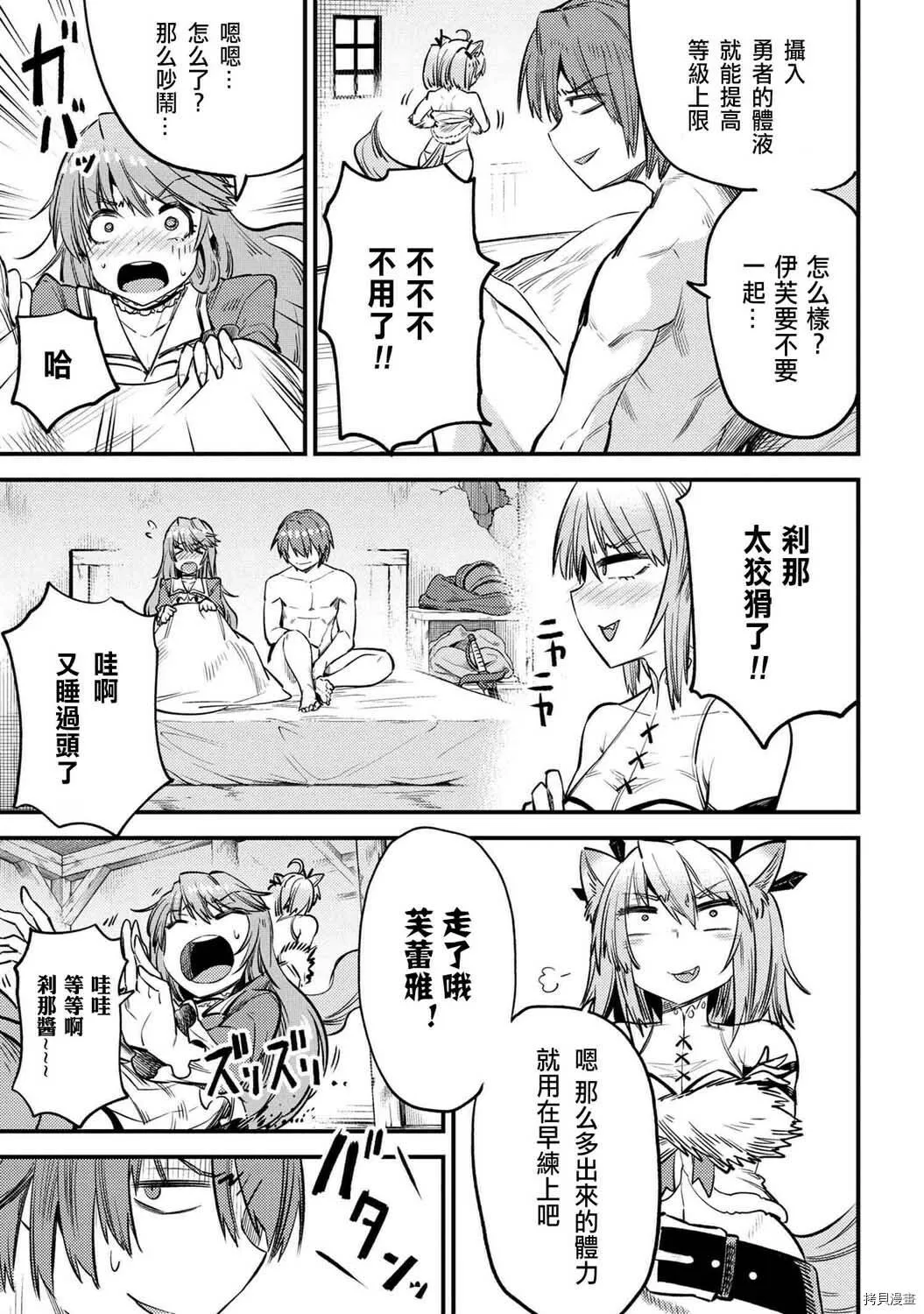 第19.2话 第5页