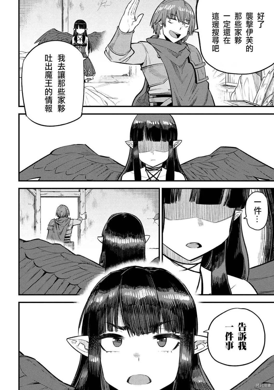 第19.2话 第12页