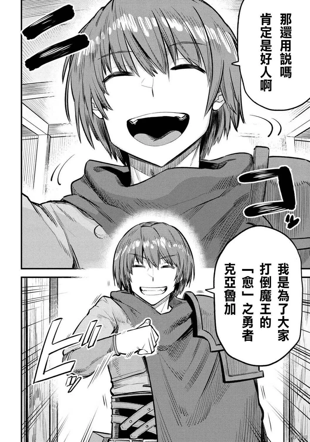 第19.2话 第14页
