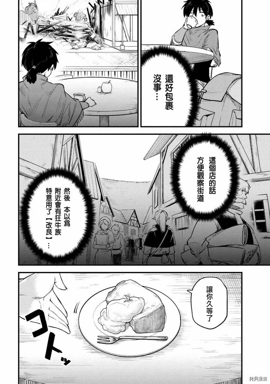 第19.2话 第18页