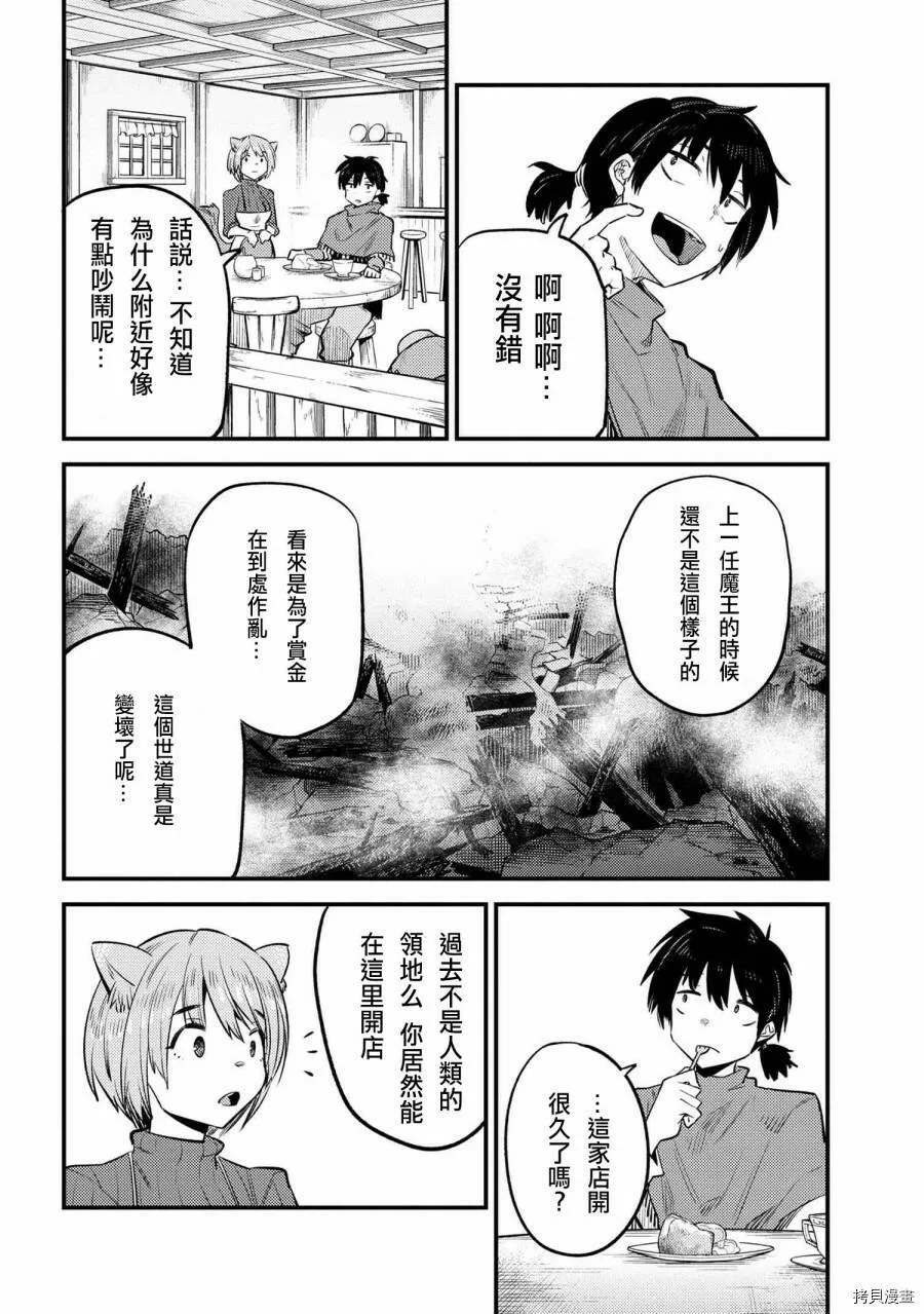 第20.1话 第4页