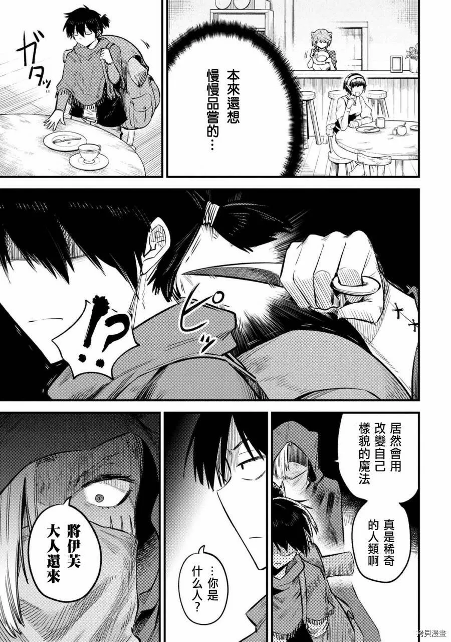 第20.1话 第7页