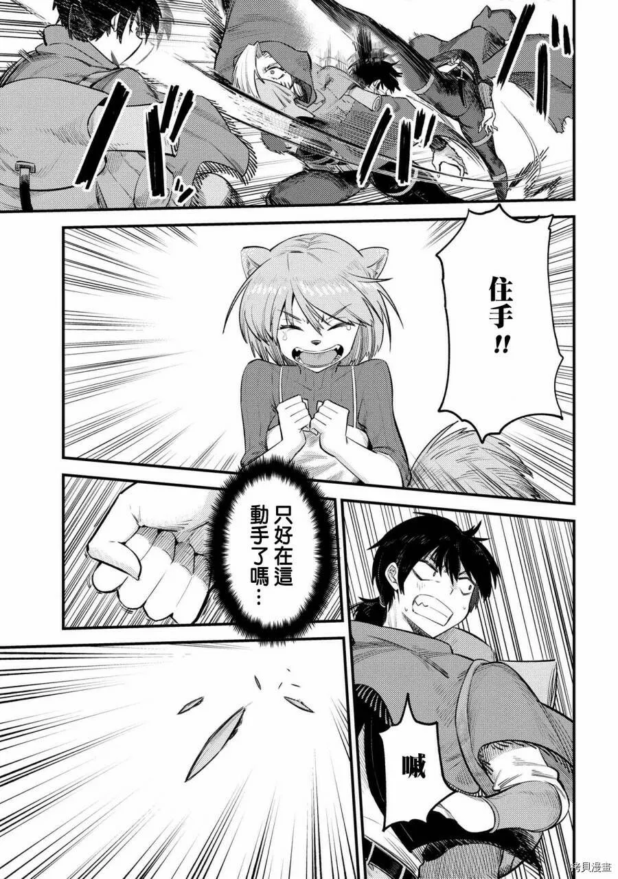 第20.1话 第9页