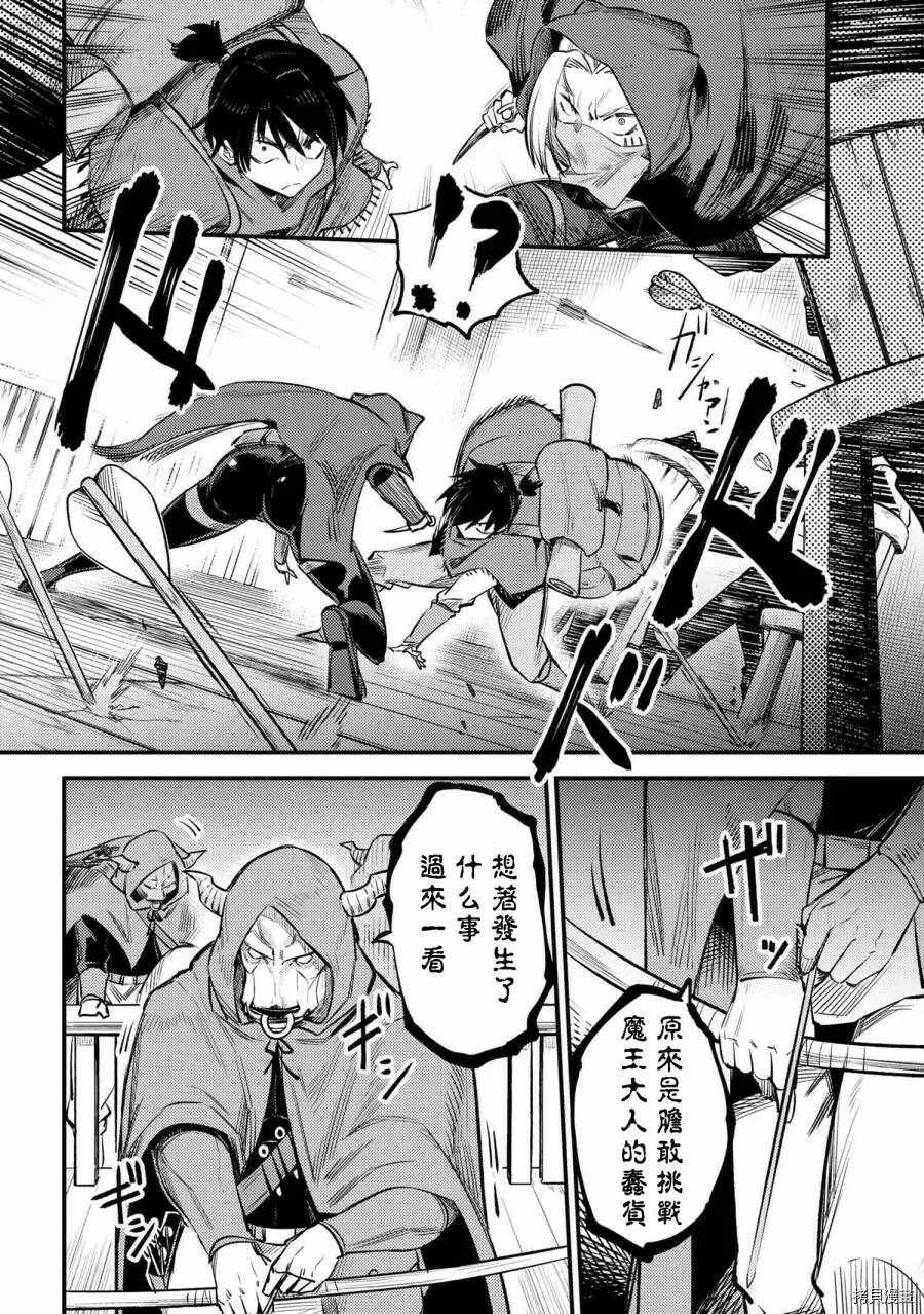 第20.1话 第10页