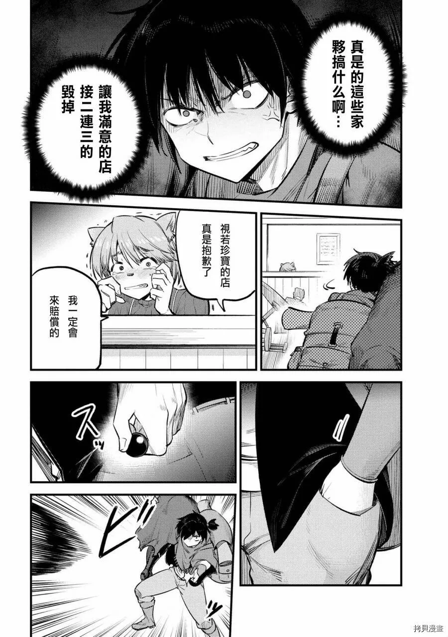 第20.1话 第12页