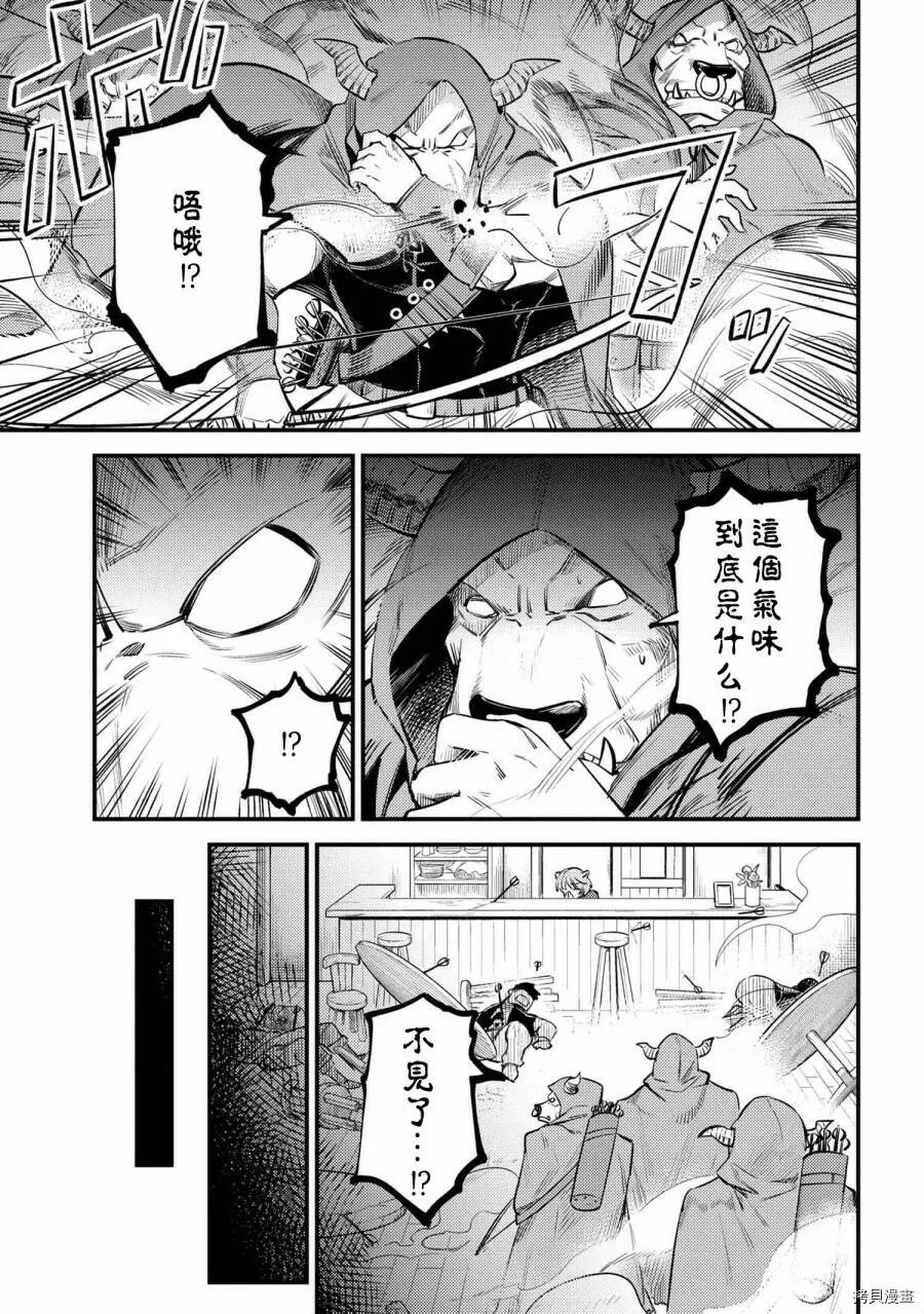 第20.1话 第13页