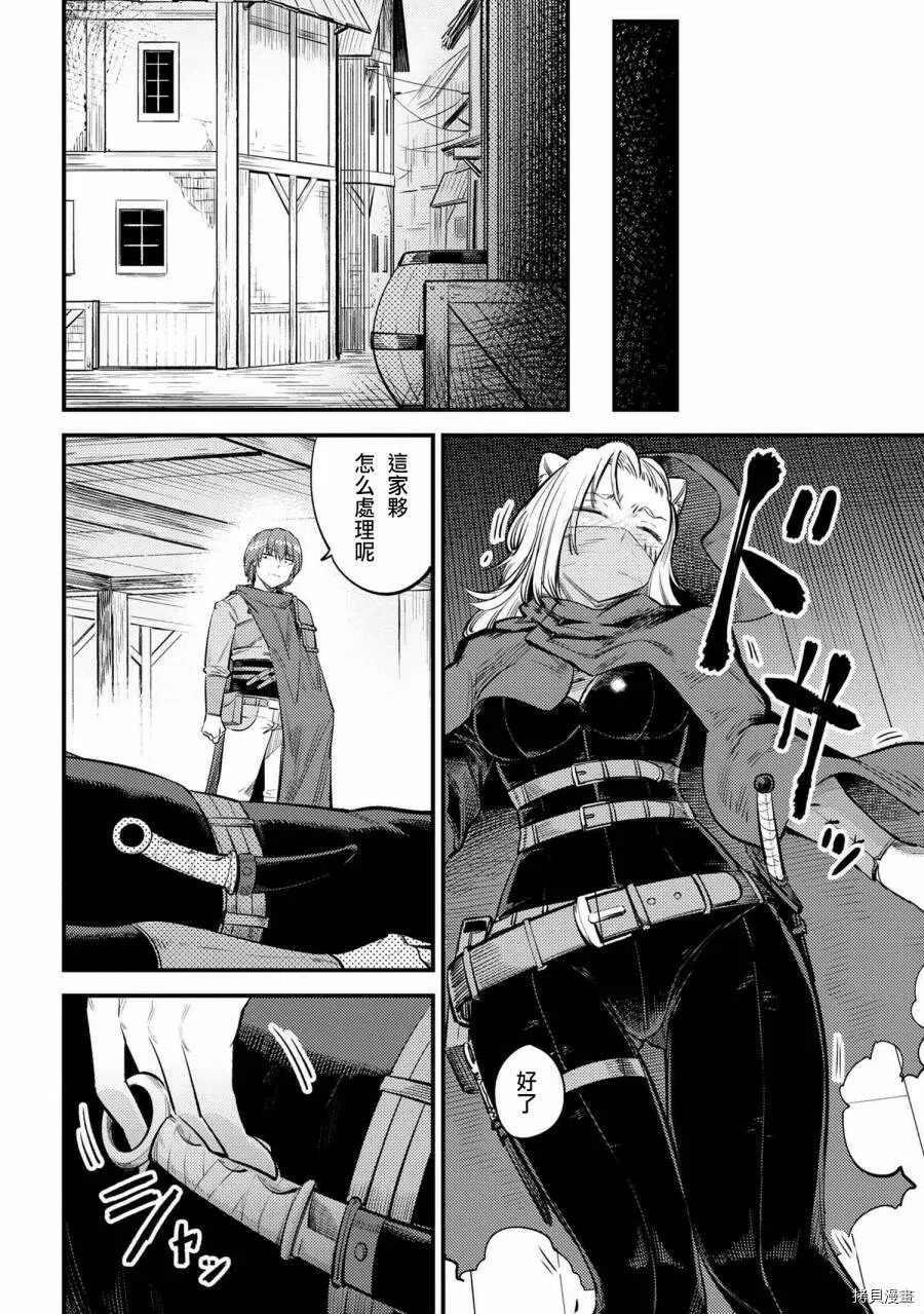 第20.1话 第14页