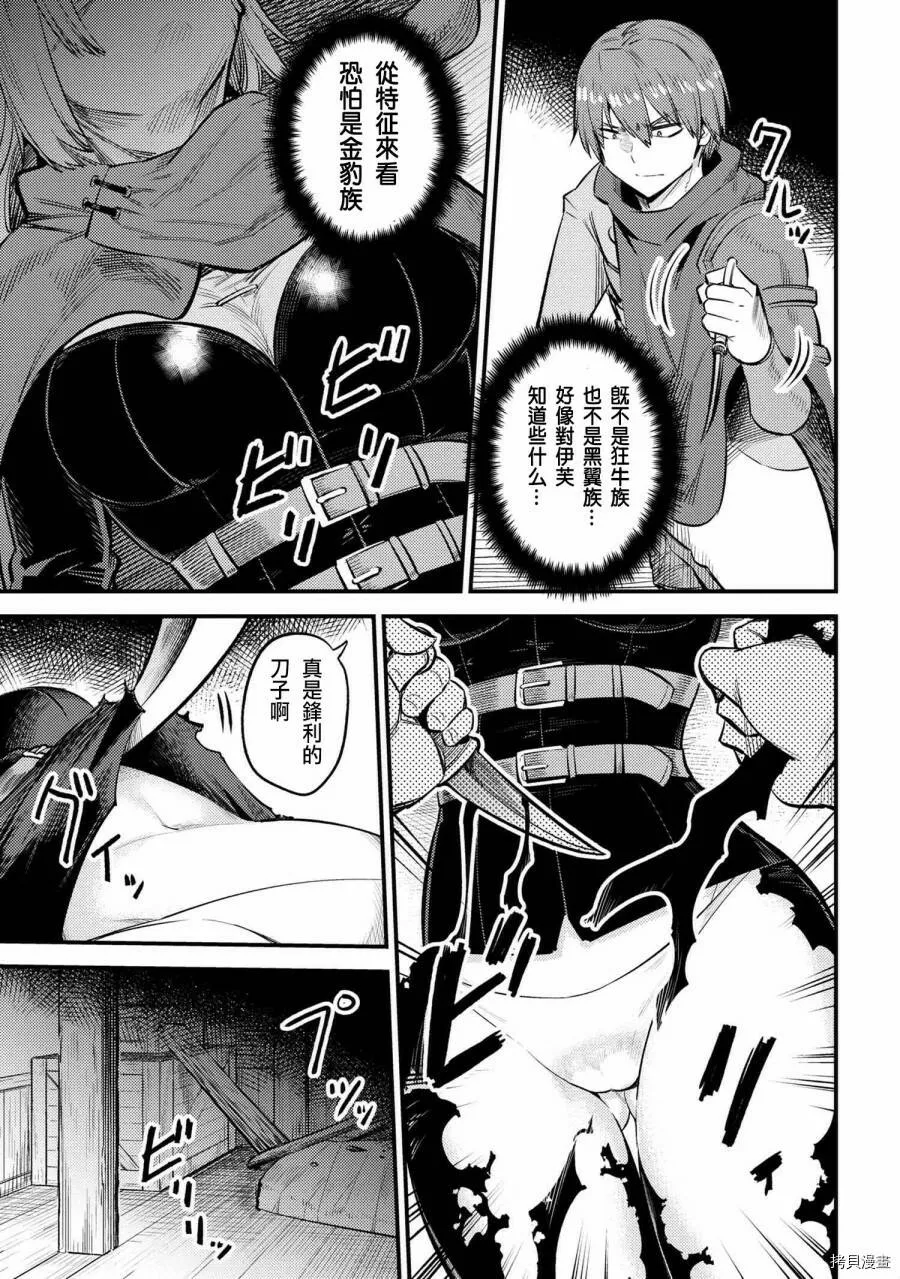 第20.1话 第15页