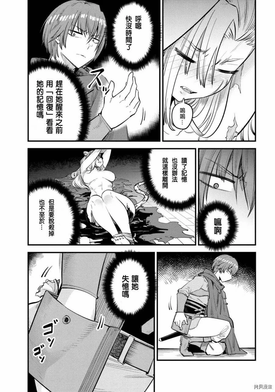 第20.1话 第17页