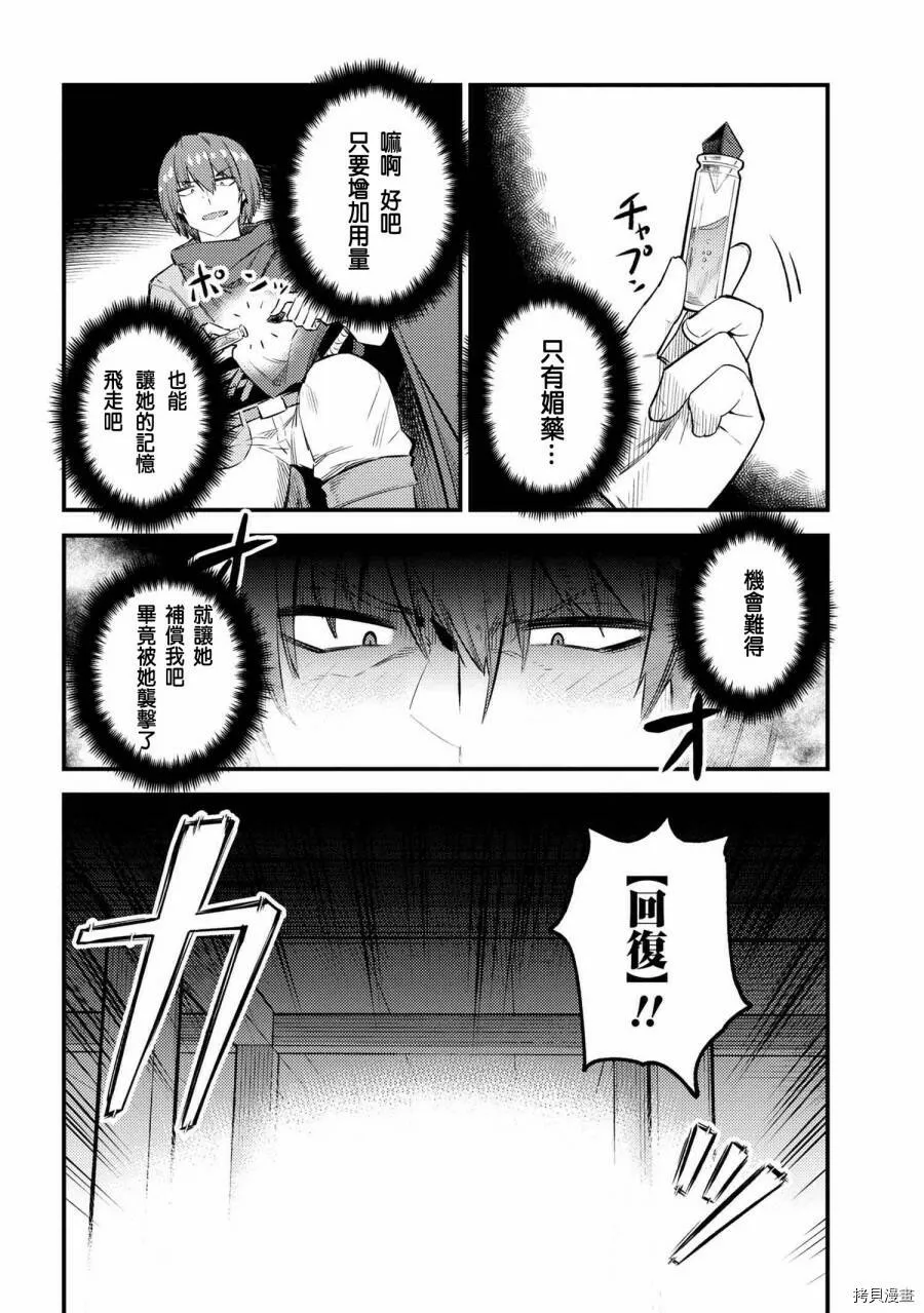 第20.1话 第18页