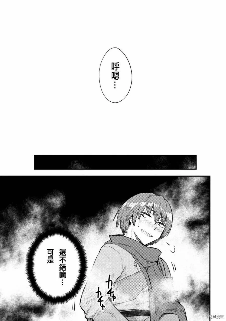 第20.1话 第19页