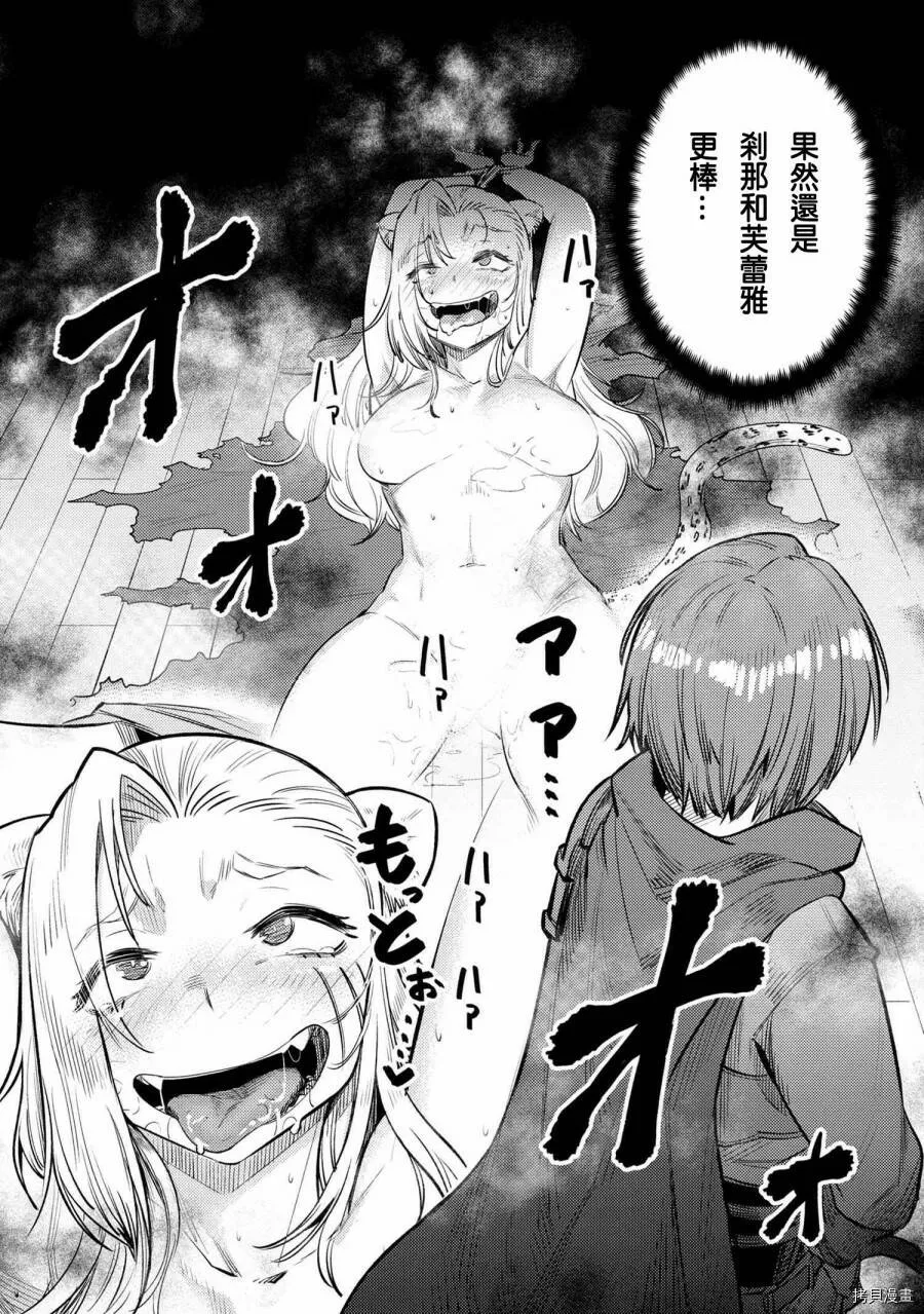 第20.1话 第20页