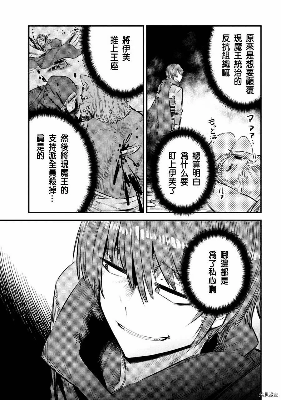第20.1话 第21页