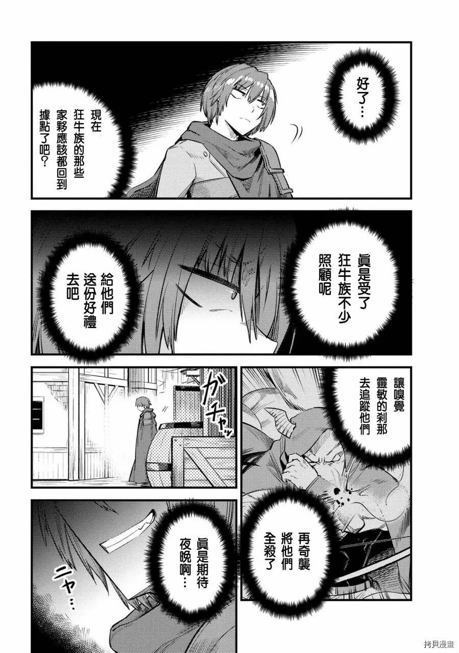 第20.1话 第22页